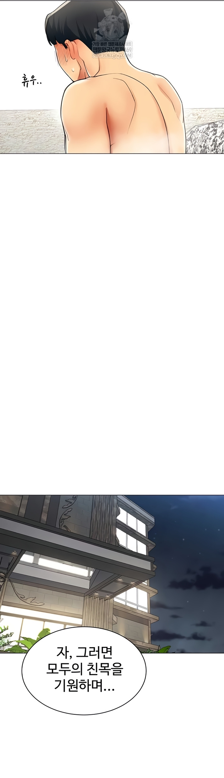 I Report Regarding Gender Raw Chapter 17 - Page 28