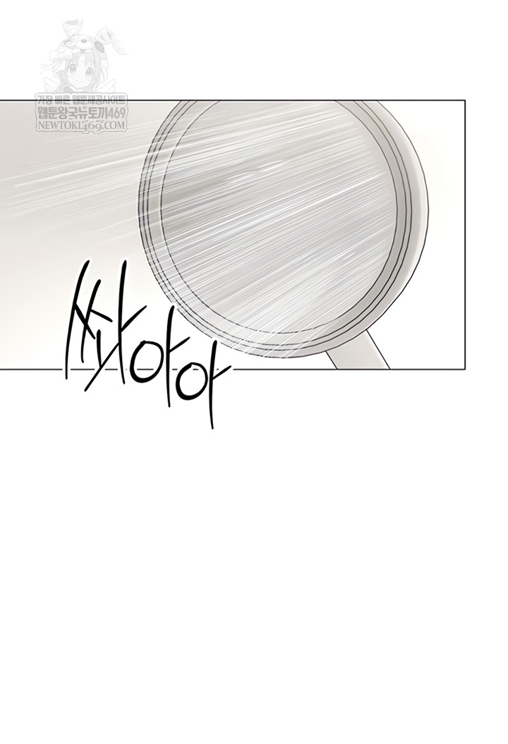 I Report Regarding Gender Raw Chapter 17 - Page 3