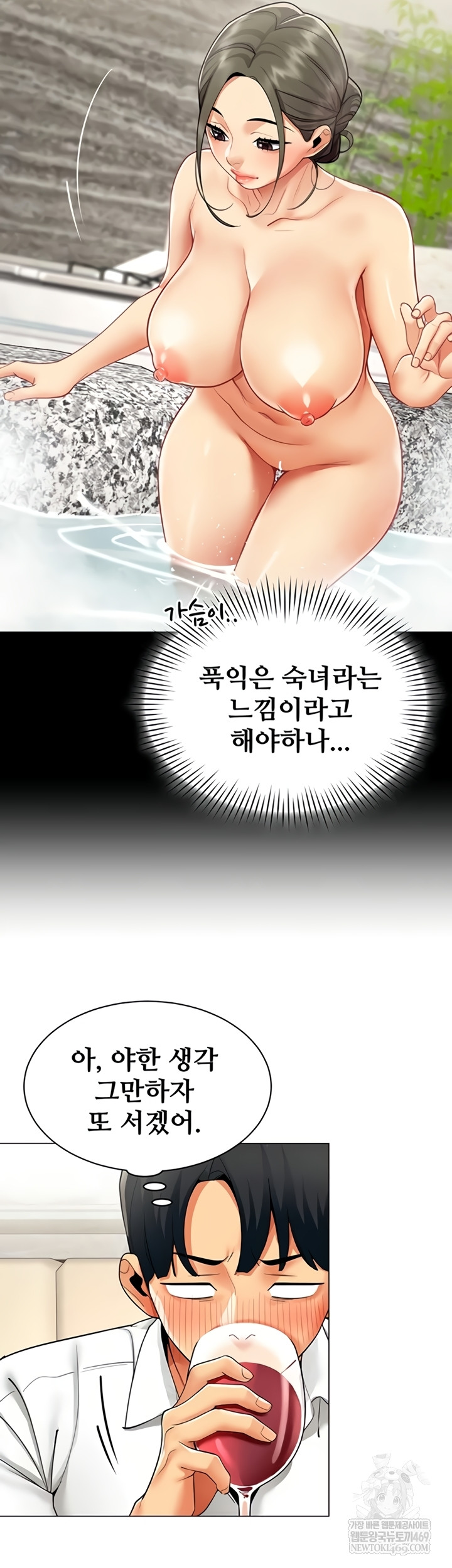 I Report Regarding Gender Raw Chapter 17 - Page 32