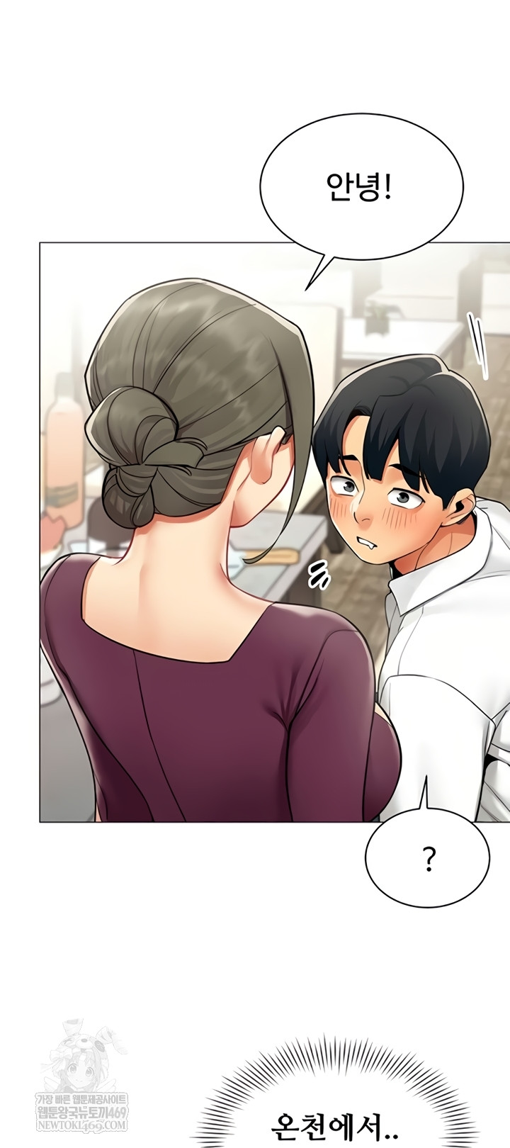 I Report Regarding Gender Raw Chapter 17 - Page 33