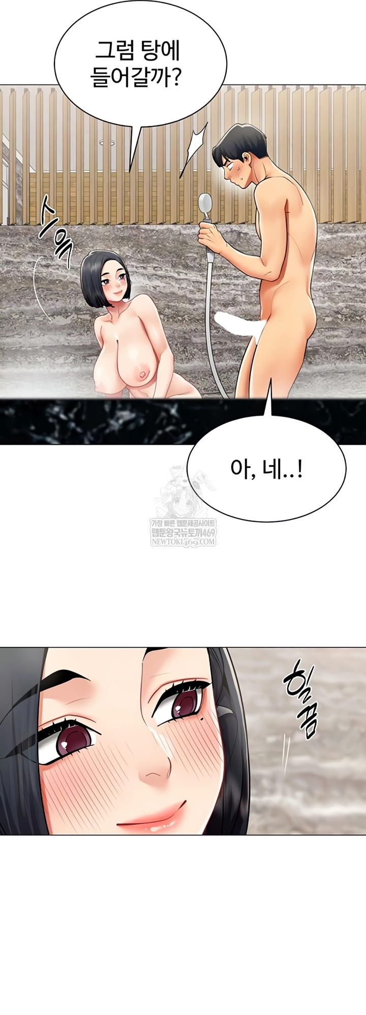 I Report Regarding Gender Raw Chapter 17 - Page 5