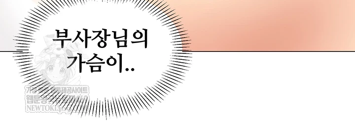 I Report Regarding Gender Raw Chapter 22 - Page 24