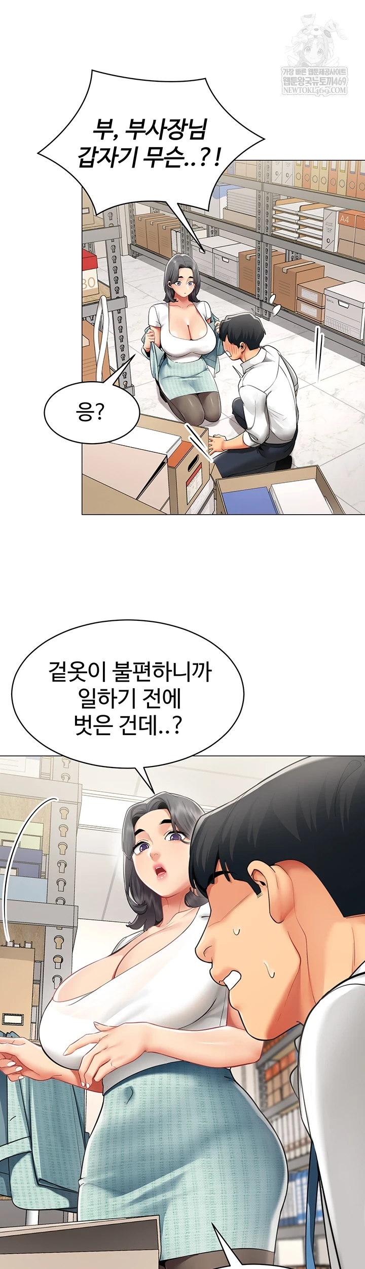 I Report Regarding Gender Raw Chapter 22 - Page 7