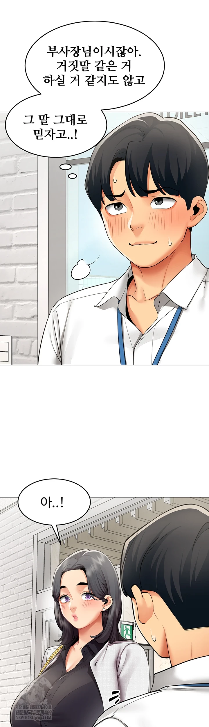 I Report Regarding Gender Raw Chapter 23 - Page 14