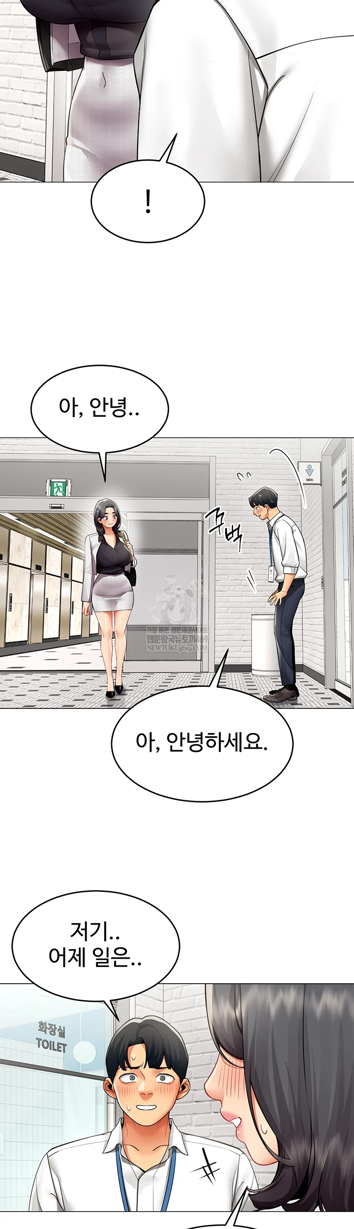 I Report Regarding Gender Raw Chapter 23 - Page 15