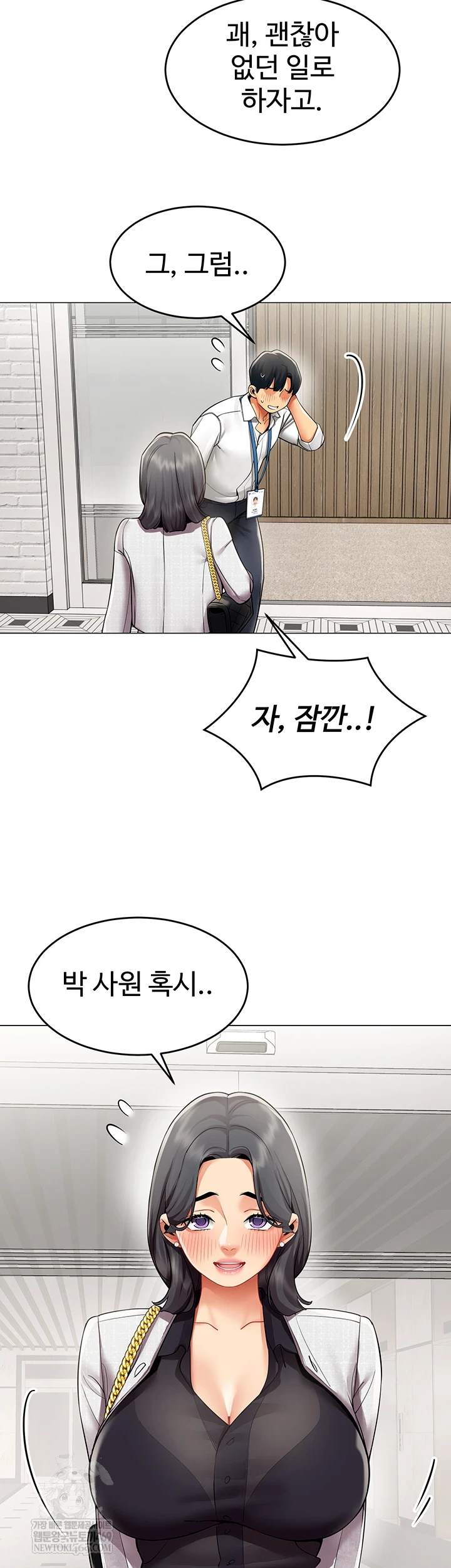 I Report Regarding Gender Raw Chapter 23 - Page 16