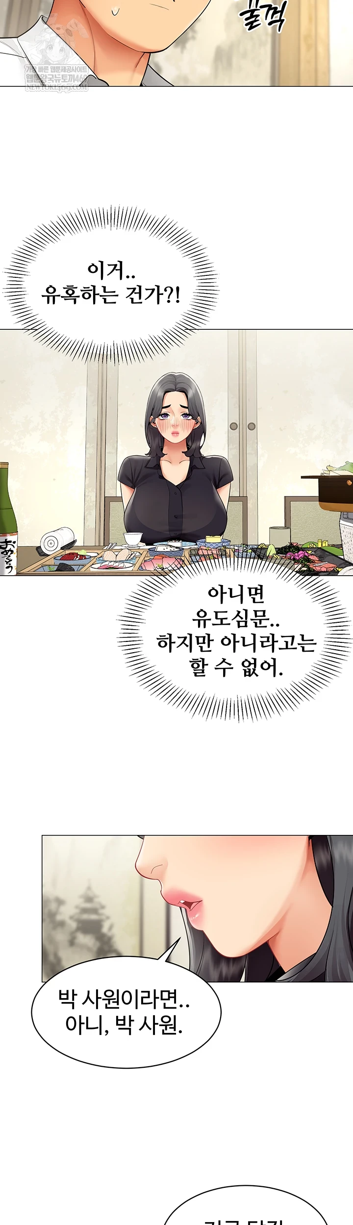 I Report Regarding Gender Raw Chapter 23 - Page 29