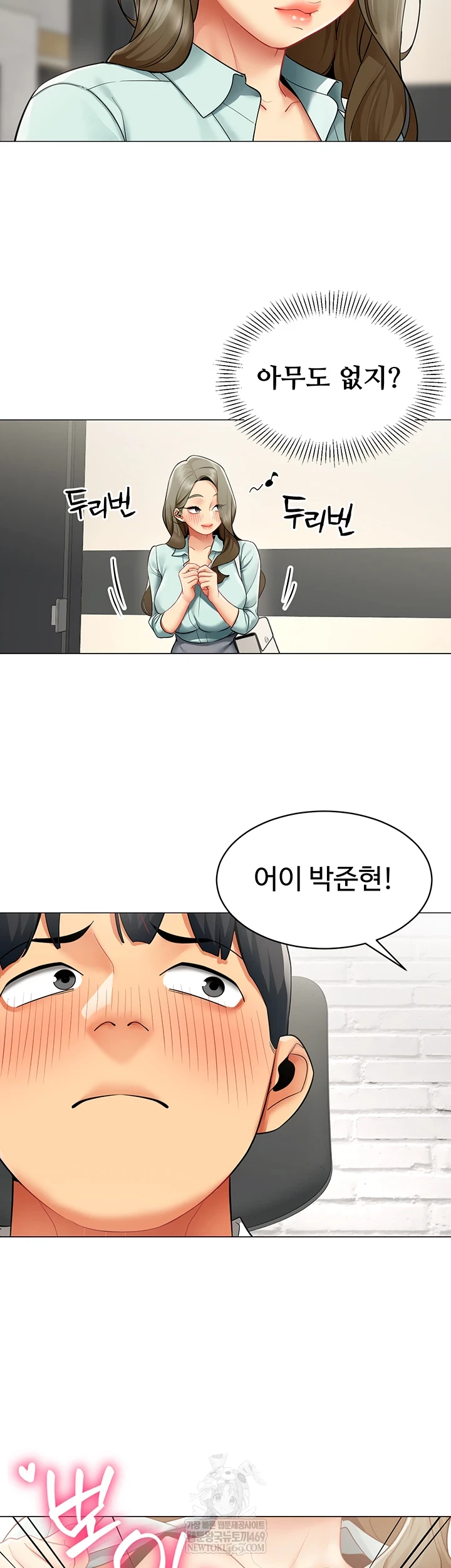 I Report Regarding Gender Raw Chapter 23 - Page 3