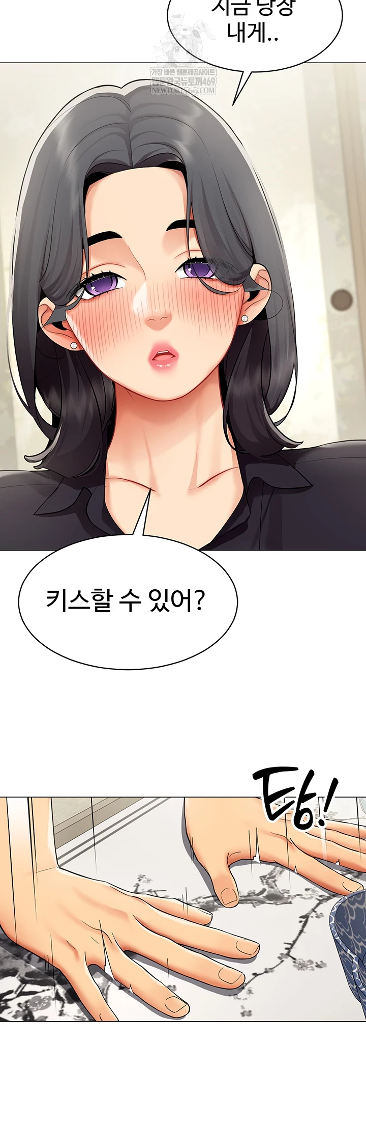 I Report Regarding Gender Raw Chapter 23 - Page 30