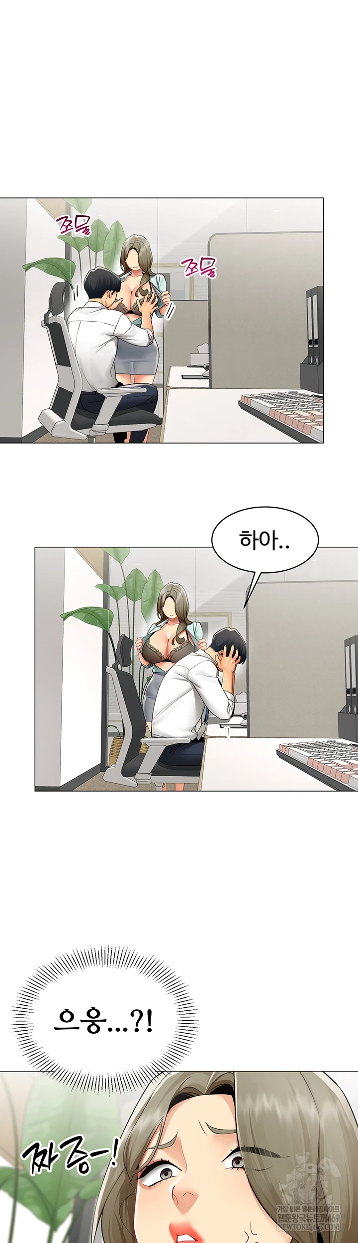 I Report Regarding Gender Raw Chapter 23 - Page 5