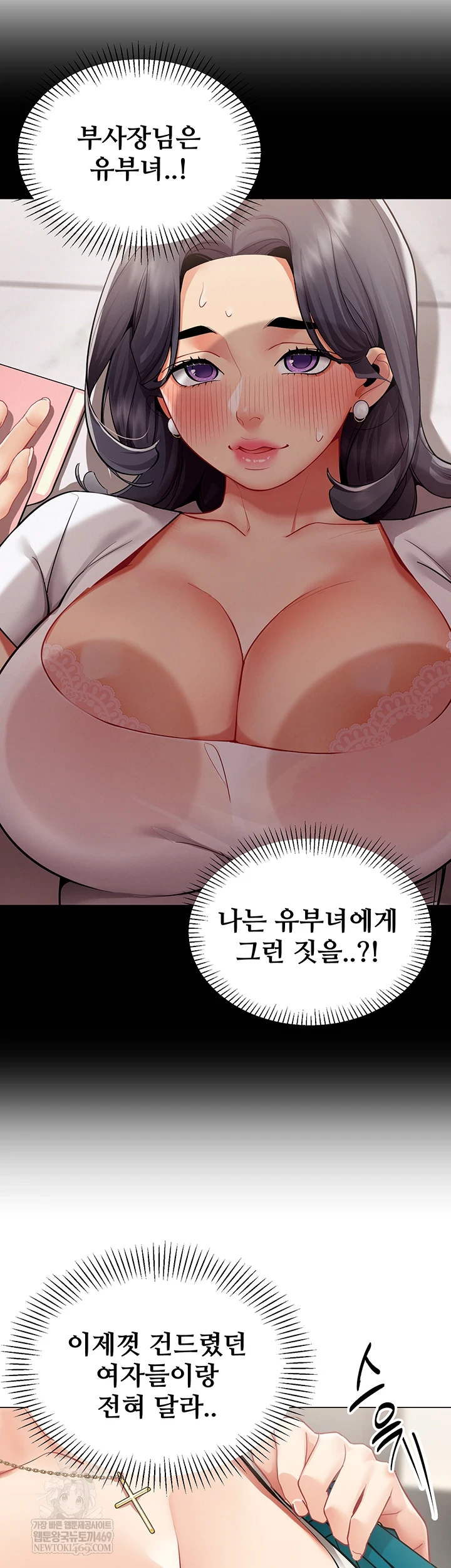 I Report Regarding Gender Raw Chapter 23 - Page 8