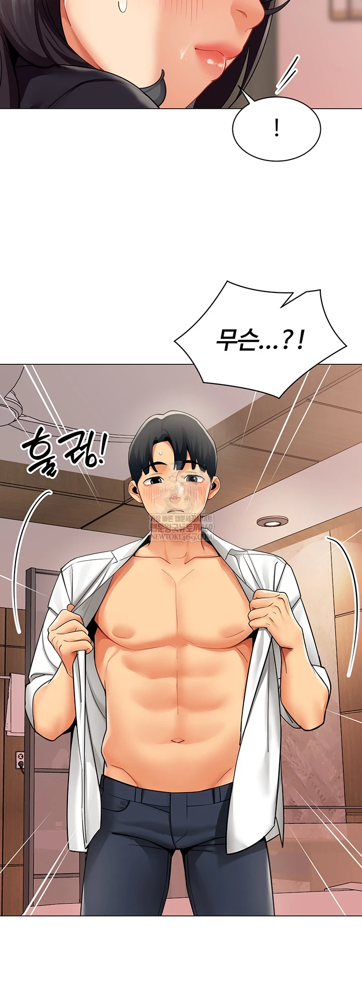 I Report Regarding Gender Raw Chapter 24 - Page 15