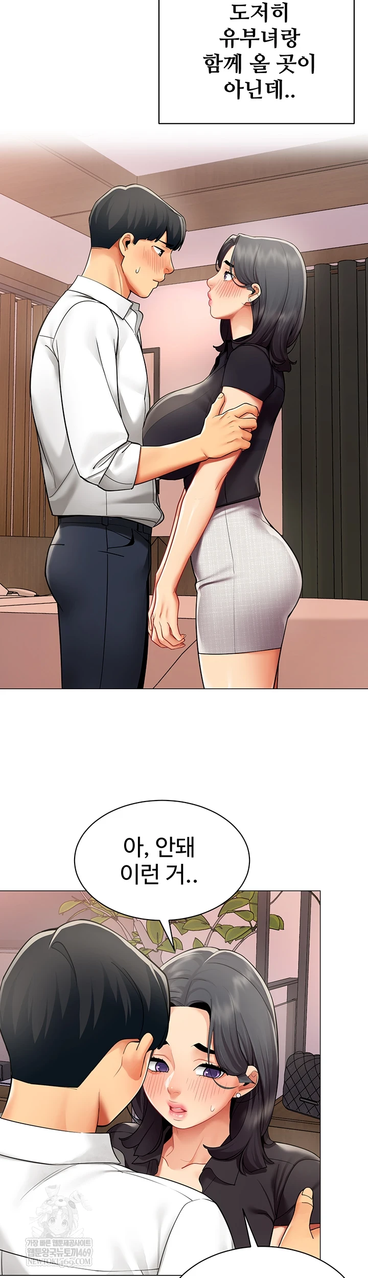 I Report Regarding Gender Raw Chapter 24 - Page 2