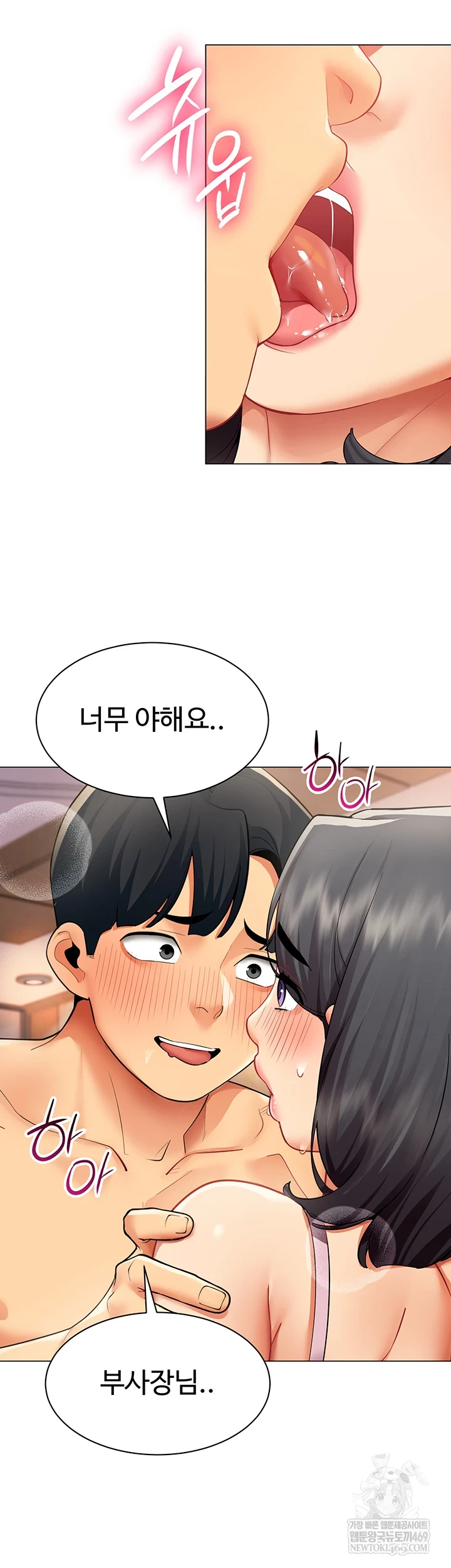 I Report Regarding Gender Raw Chapter 24 - Page 28