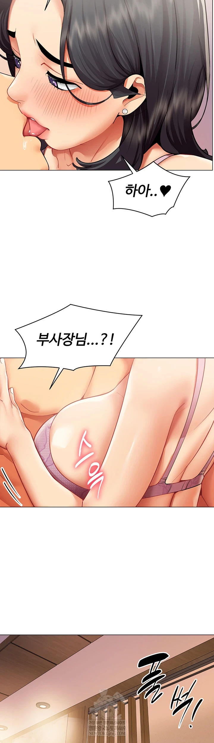 I Report Regarding Gender Raw Chapter 24 - Page 33