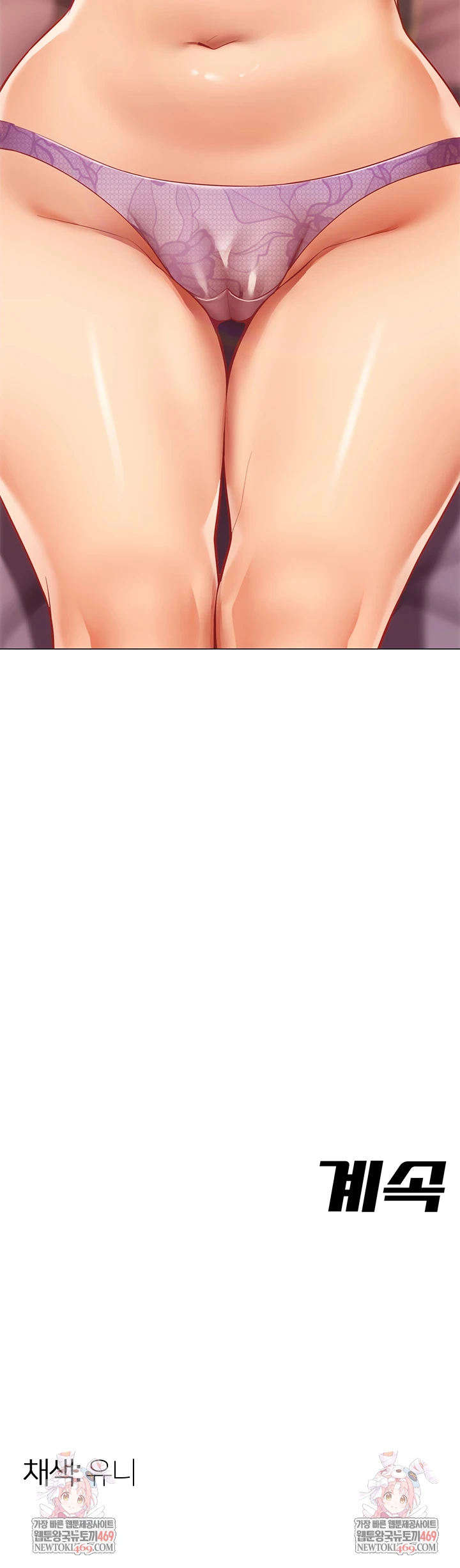 I Report Regarding Gender Raw Chapter 24 - Page 42