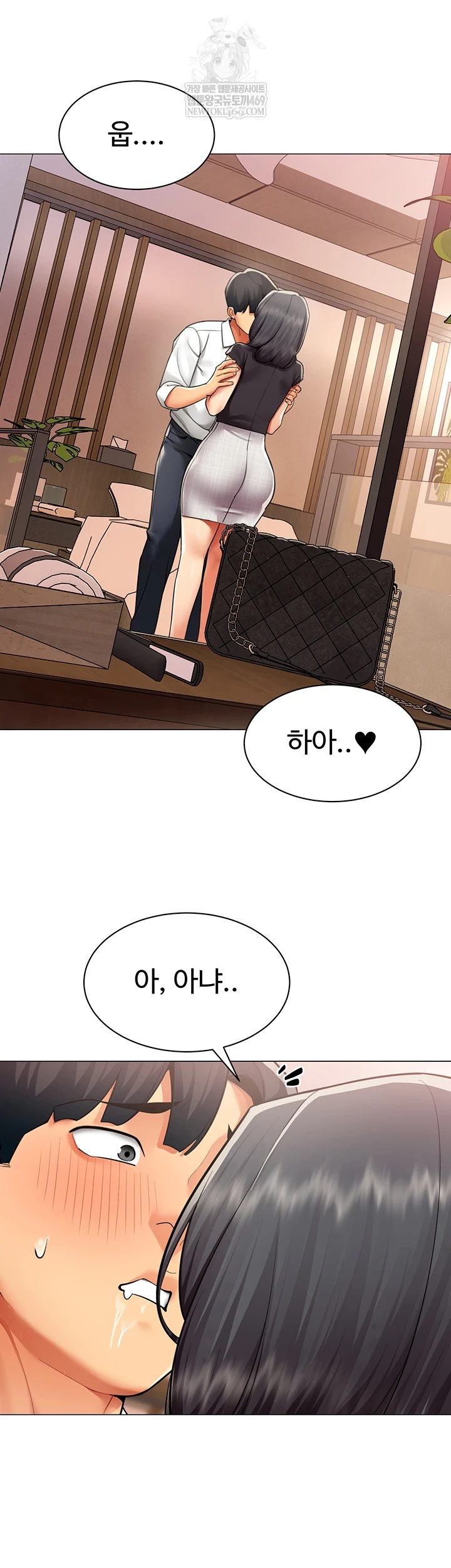 I Report Regarding Gender Raw Chapter 24 - Page 6