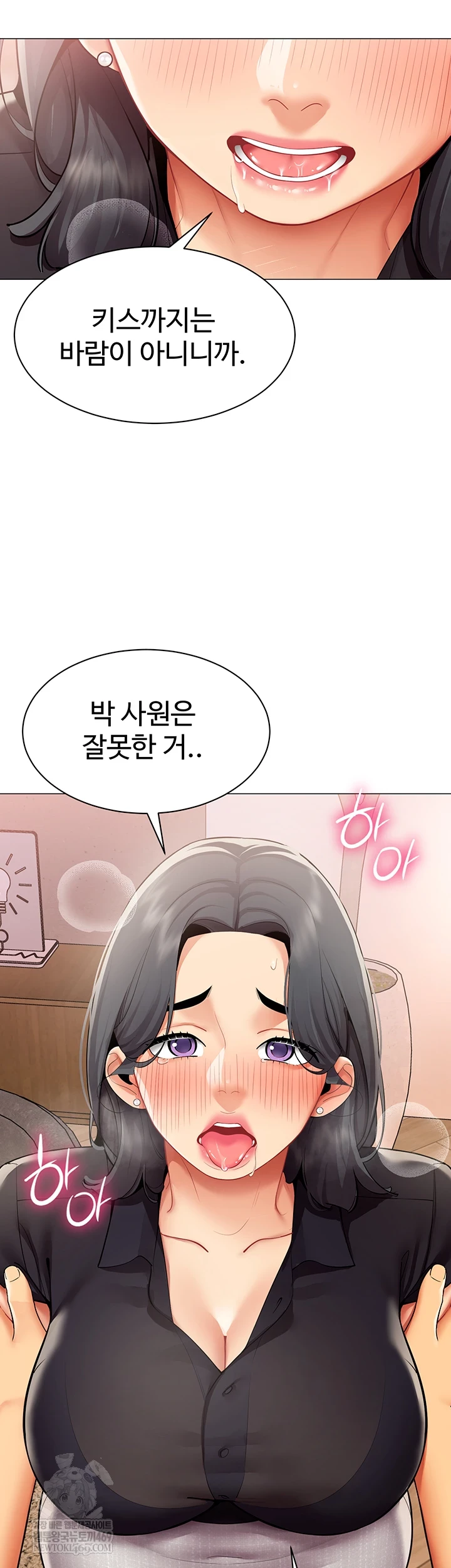 I Report Regarding Gender Raw Chapter 24 - Page 7