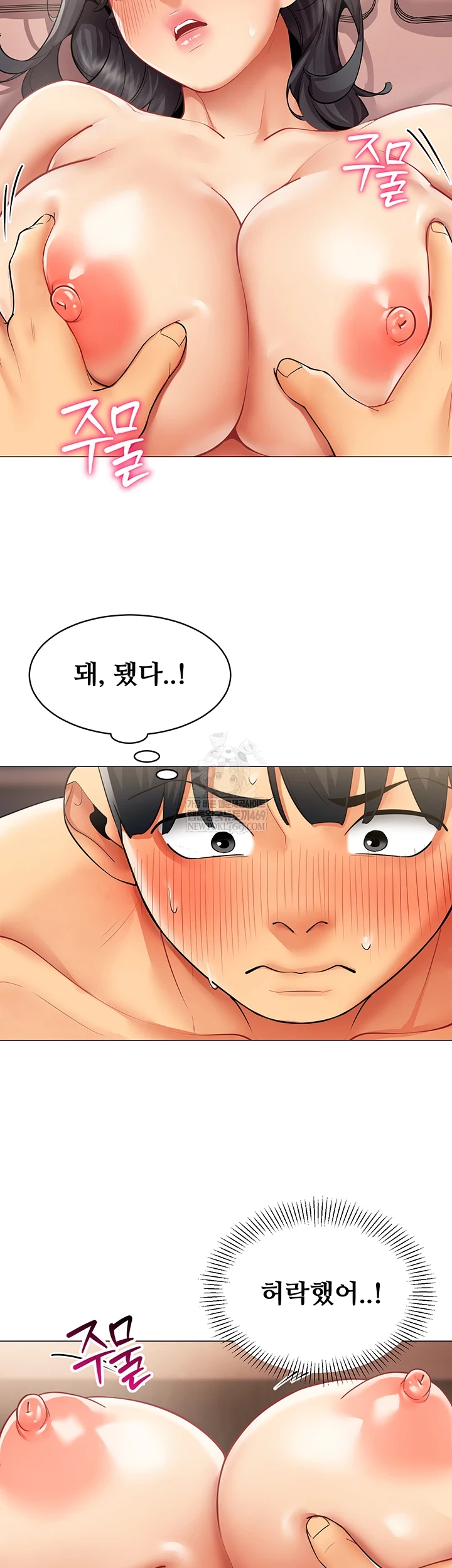 I Report Regarding Gender Raw Chapter 25 - Page 13