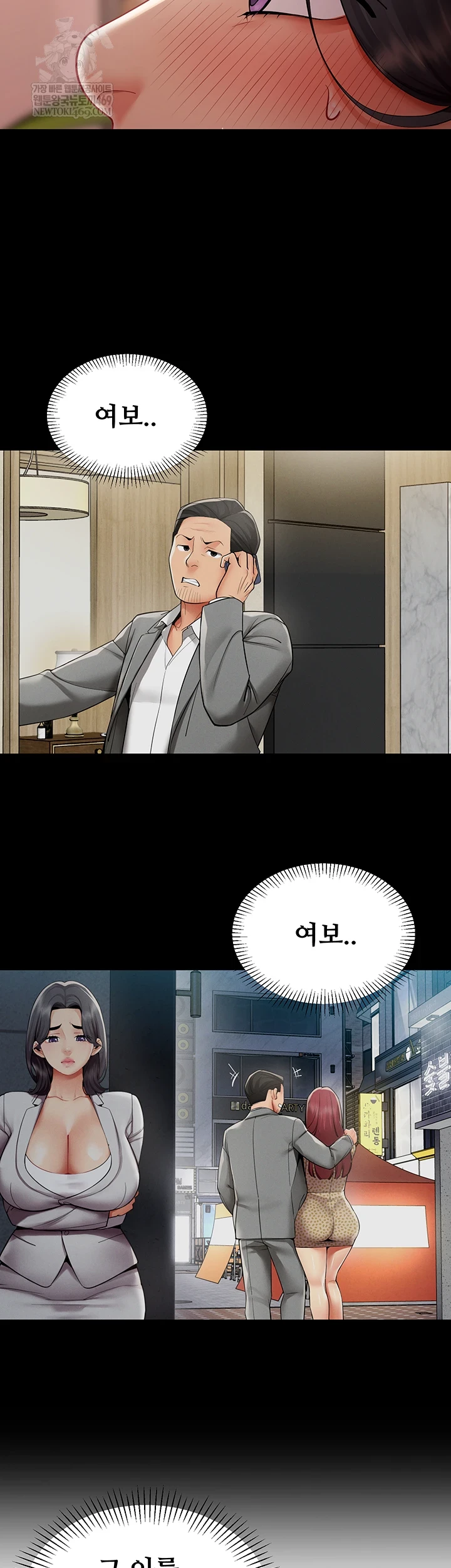 I Report Regarding Gender Raw Chapter 25 - Page 27