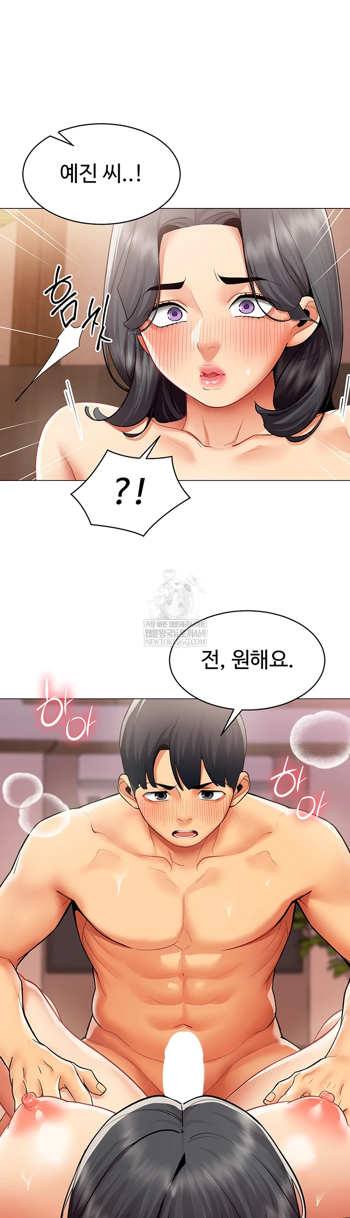 I Report Regarding Gender Raw Chapter 25 - Page 31