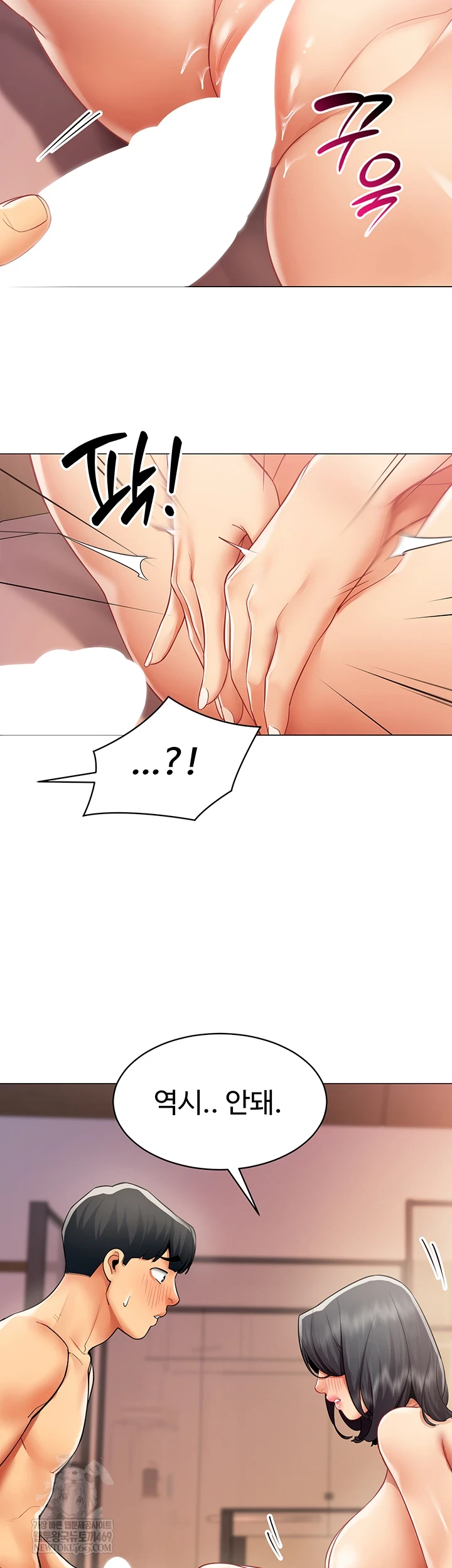 I Report Regarding Gender Raw Chapter 25 - Page 34