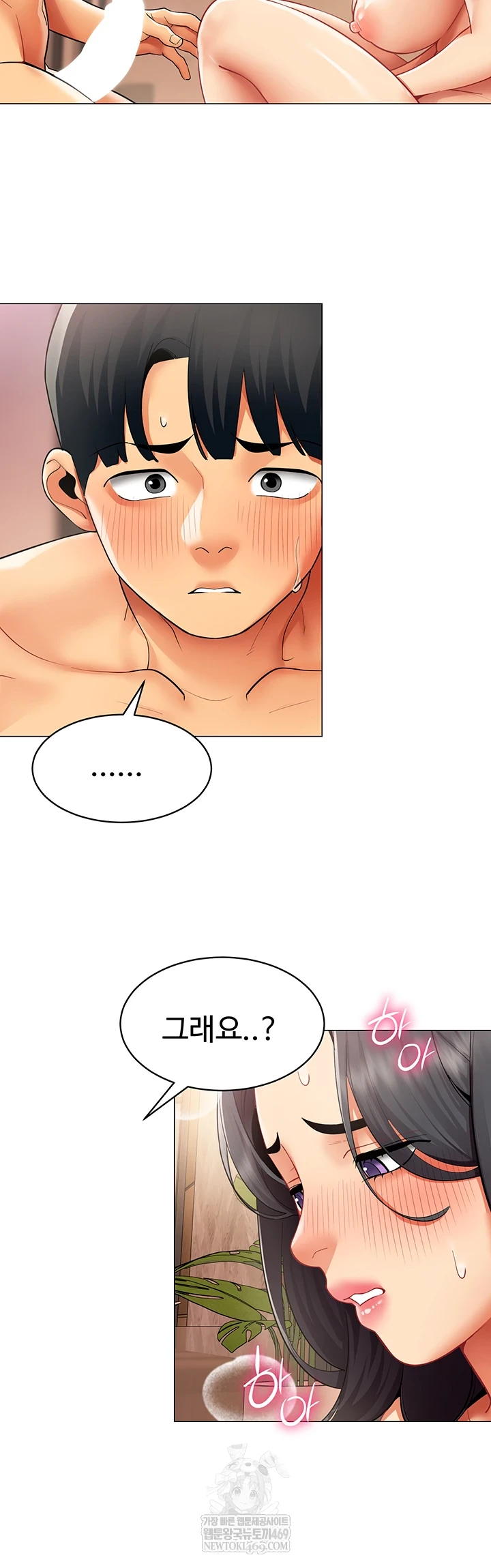 I Report Regarding Gender Raw Chapter 25 - Page 35