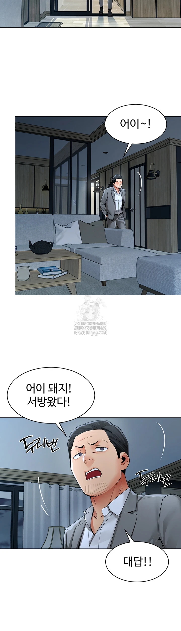 I Report Regarding Gender Raw Chapter 25 - Page 6