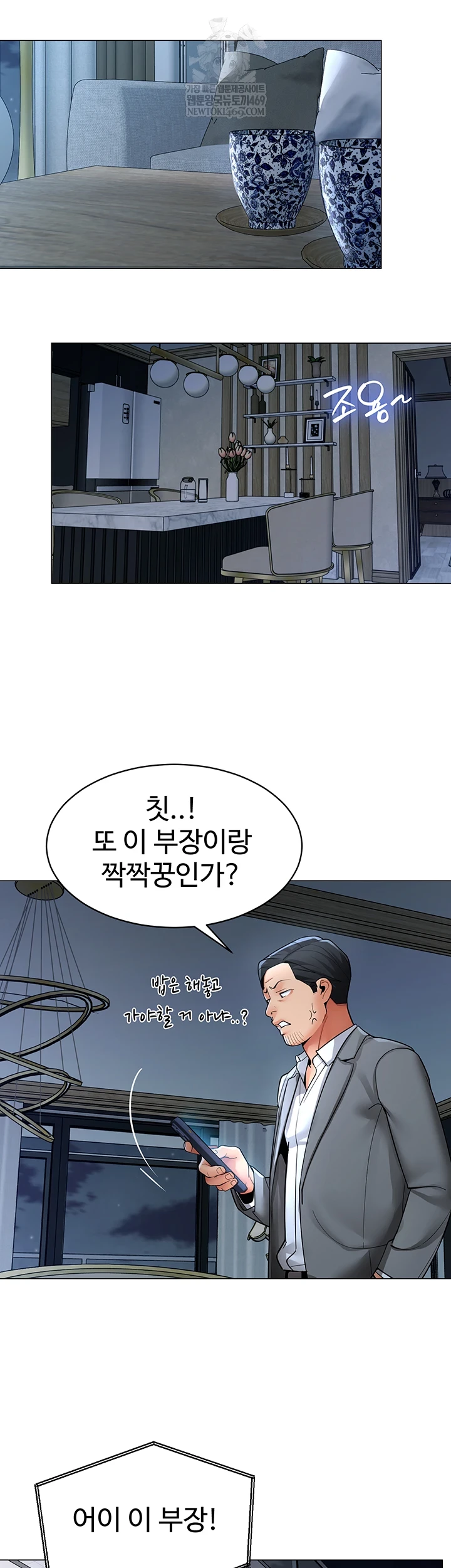 I Report Regarding Gender Raw Chapter 25 - Page 7