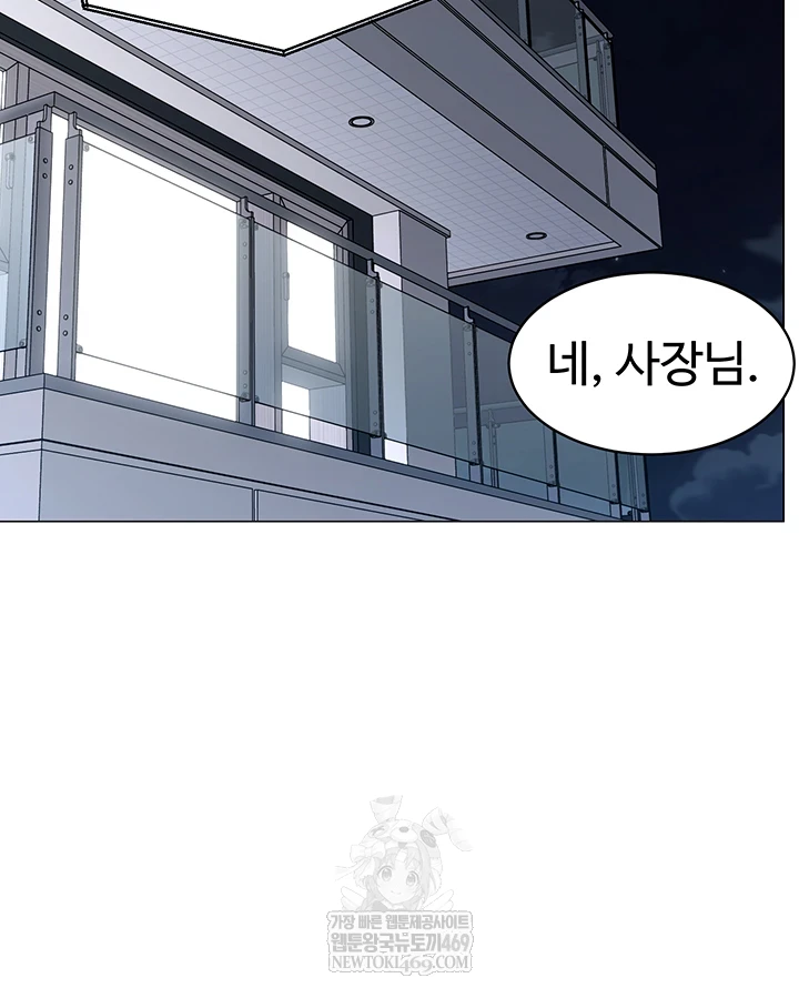 I Report Regarding Gender Raw Chapter 25 - Page 8