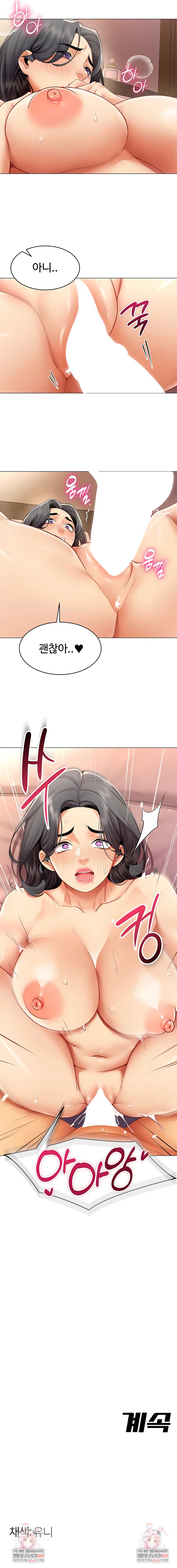 I Report Regarding Gender Raw Chapter 27 - Page 6