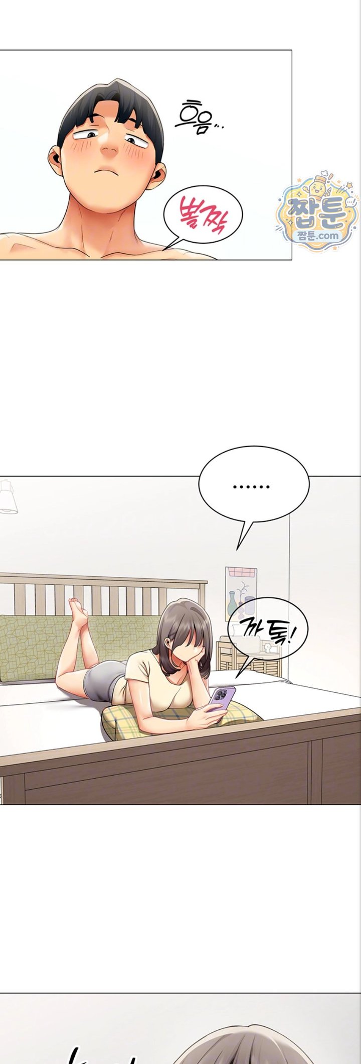 I Report Regarding Gender Raw Chapter 44 - Page 12