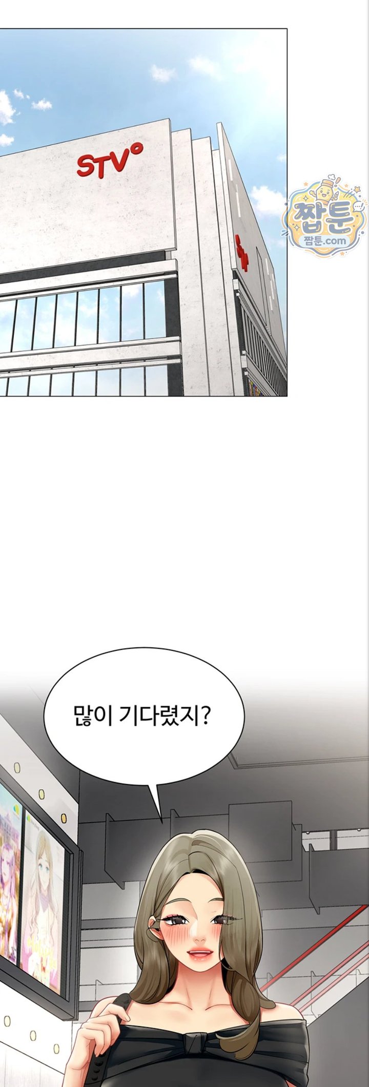 I Report Regarding Gender Raw Chapter 44 - Page 16