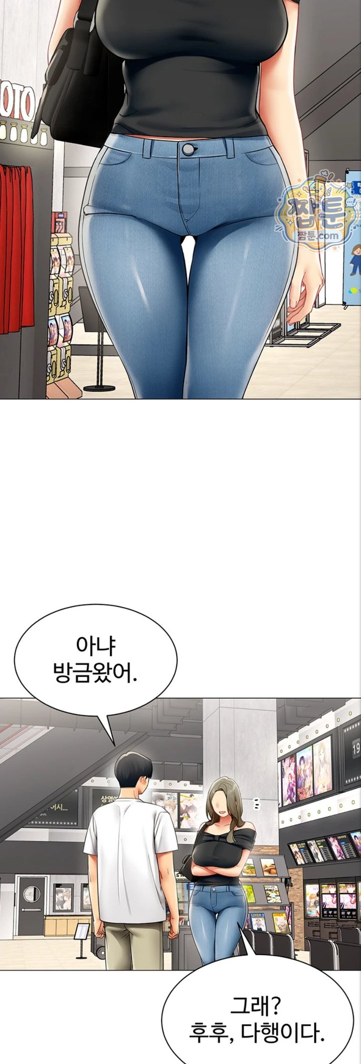I Report Regarding Gender Raw Chapter 44 - Page 17