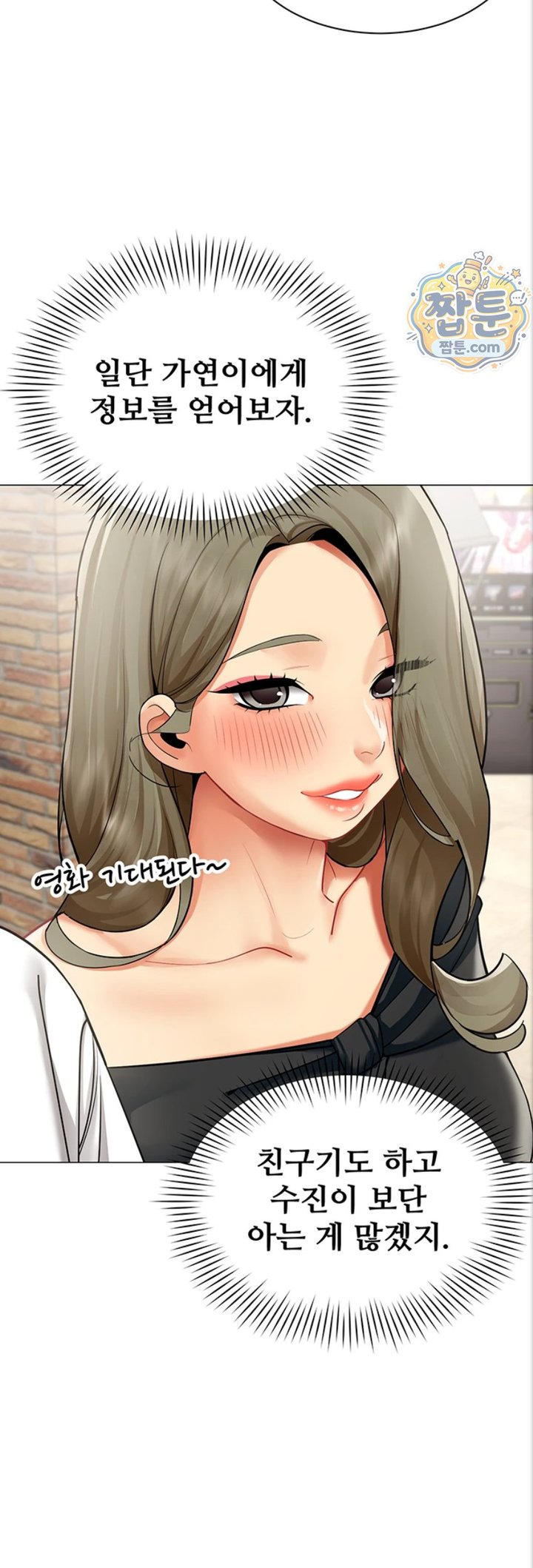 I Report Regarding Gender Raw Chapter 44 - Page 18