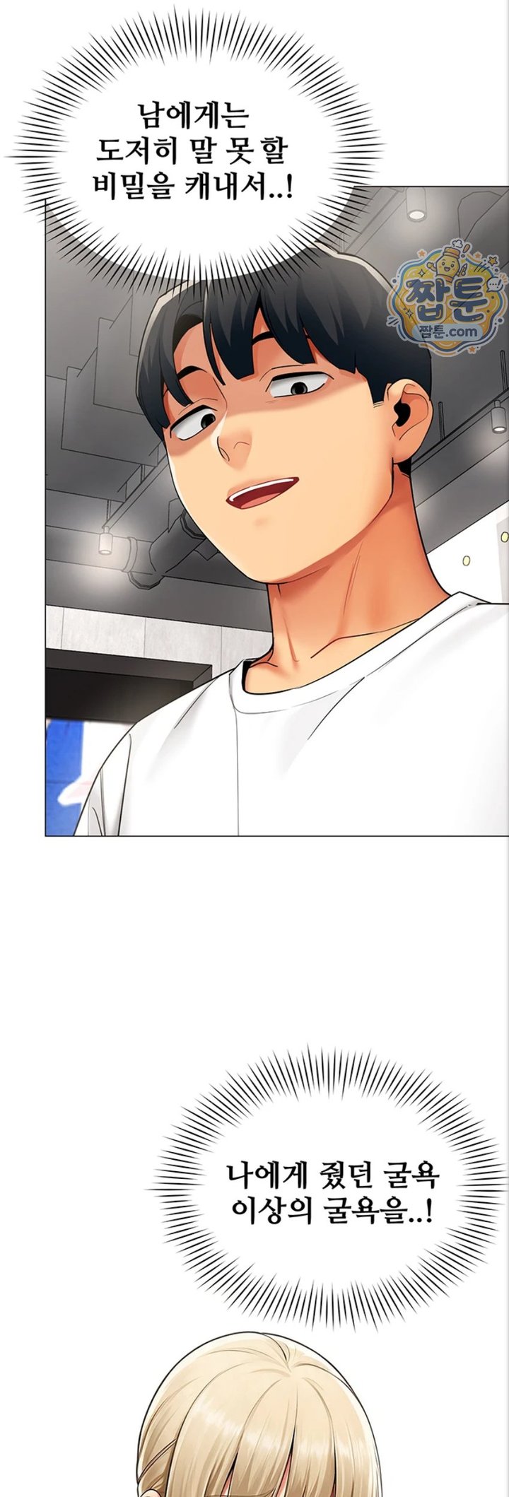 I Report Regarding Gender Raw Chapter 44 - Page 19
