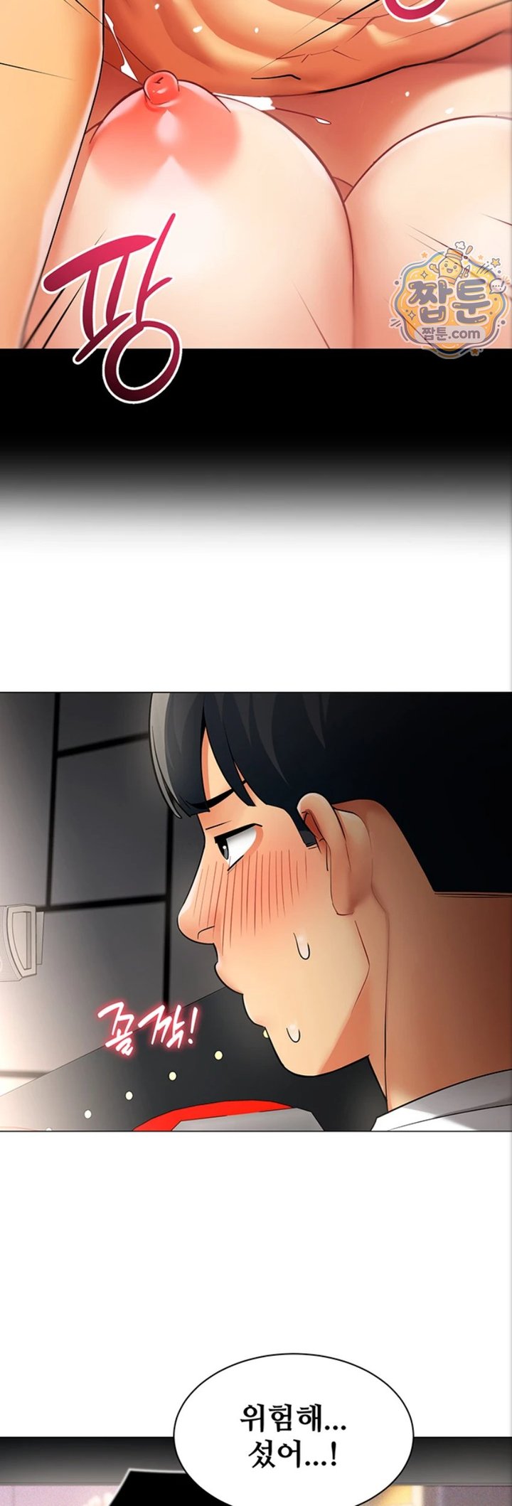 I Report Regarding Gender Raw Chapter 44 - Page 23