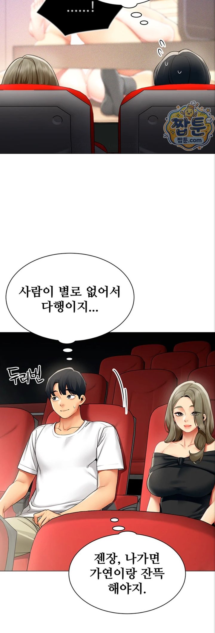 I Report Regarding Gender Raw Chapter 44 - Page 24
