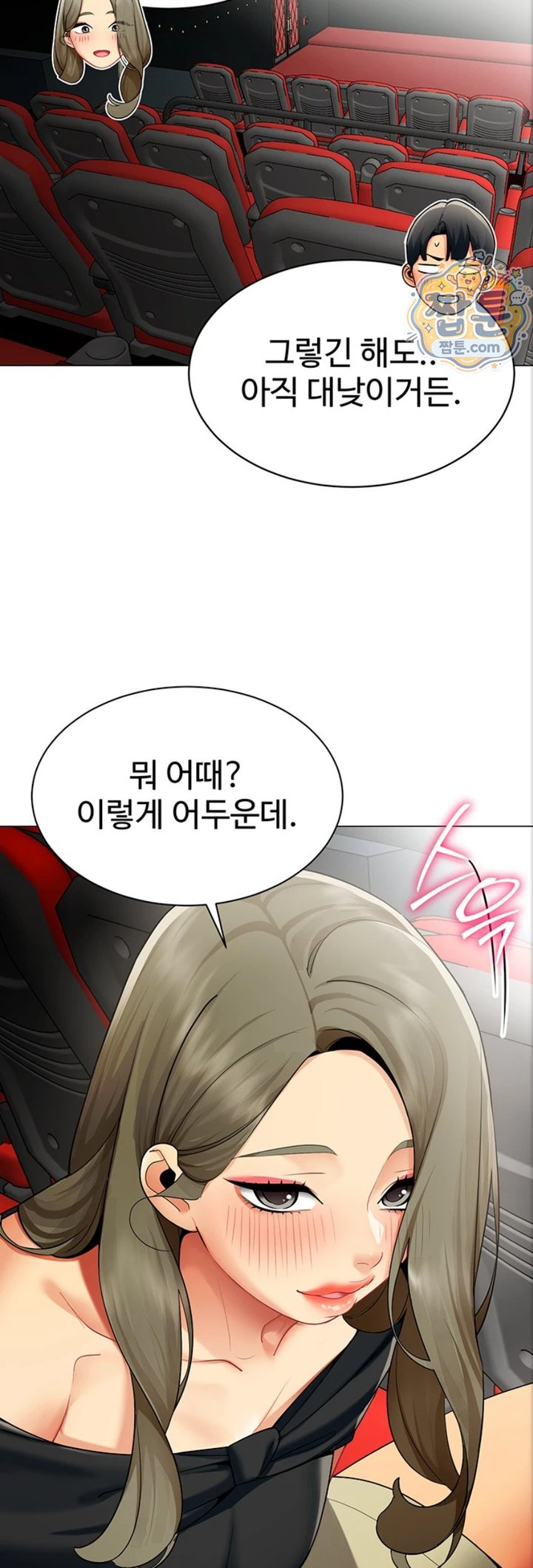 I Report Regarding Gender Raw Chapter 44 - Page 27