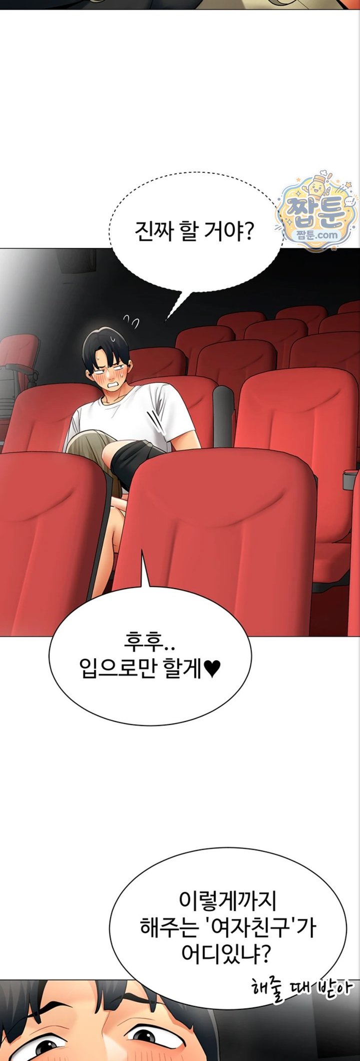I Report Regarding Gender Raw Chapter 44 - Page 28