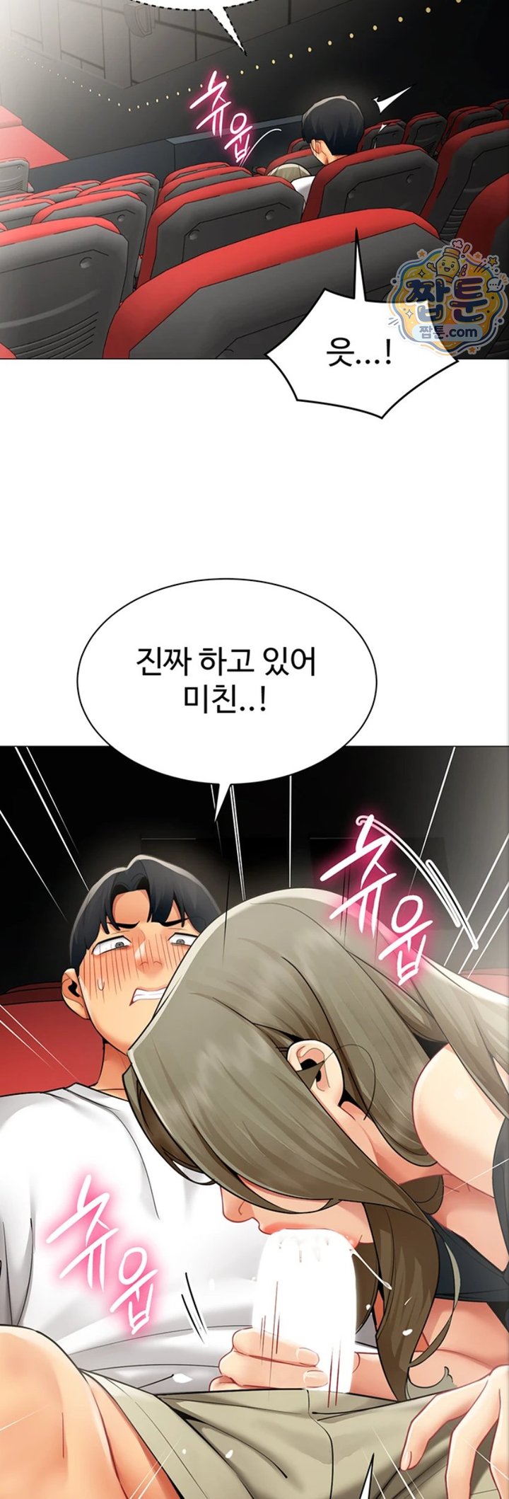 I Report Regarding Gender Raw Chapter 44 - Page 32