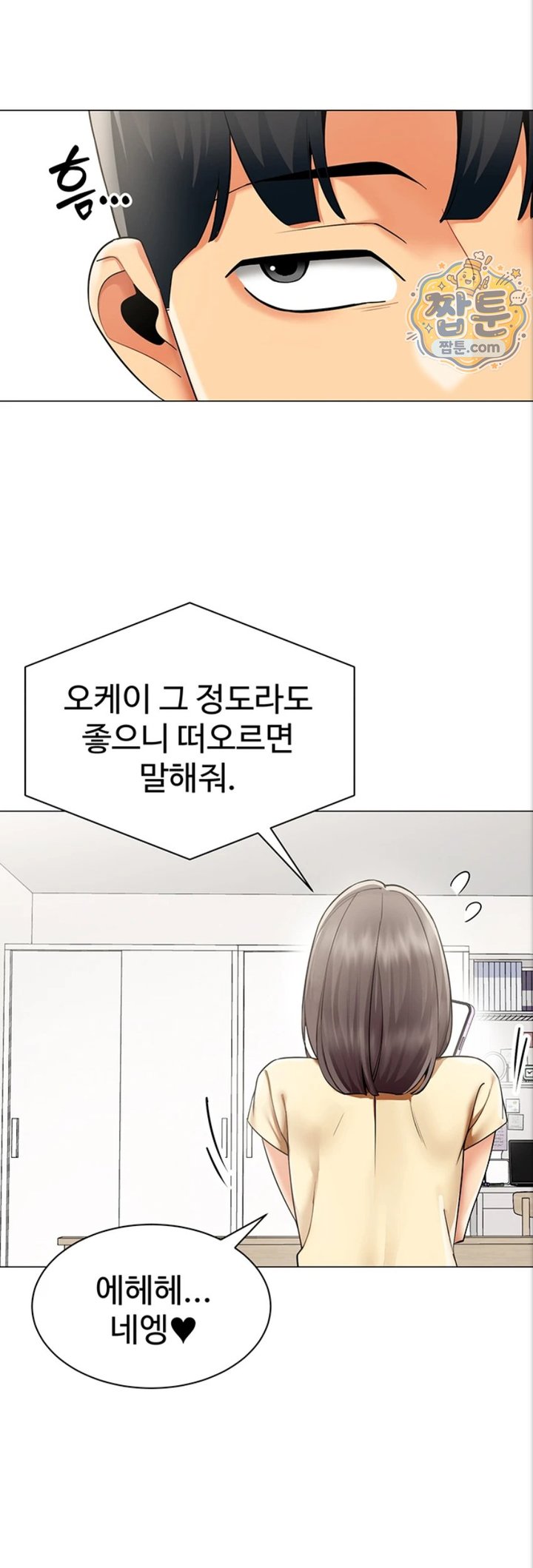 I Report Regarding Gender Raw Chapter 44 - Page 7