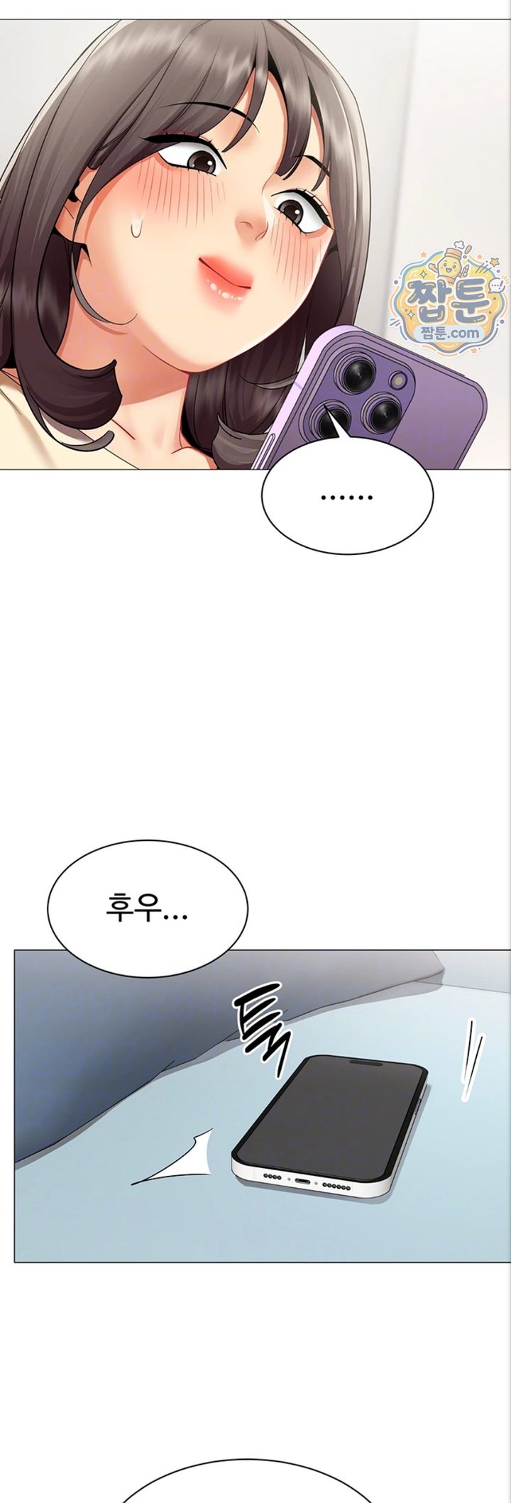 I Report Regarding Gender Raw Chapter 44 - Page 8