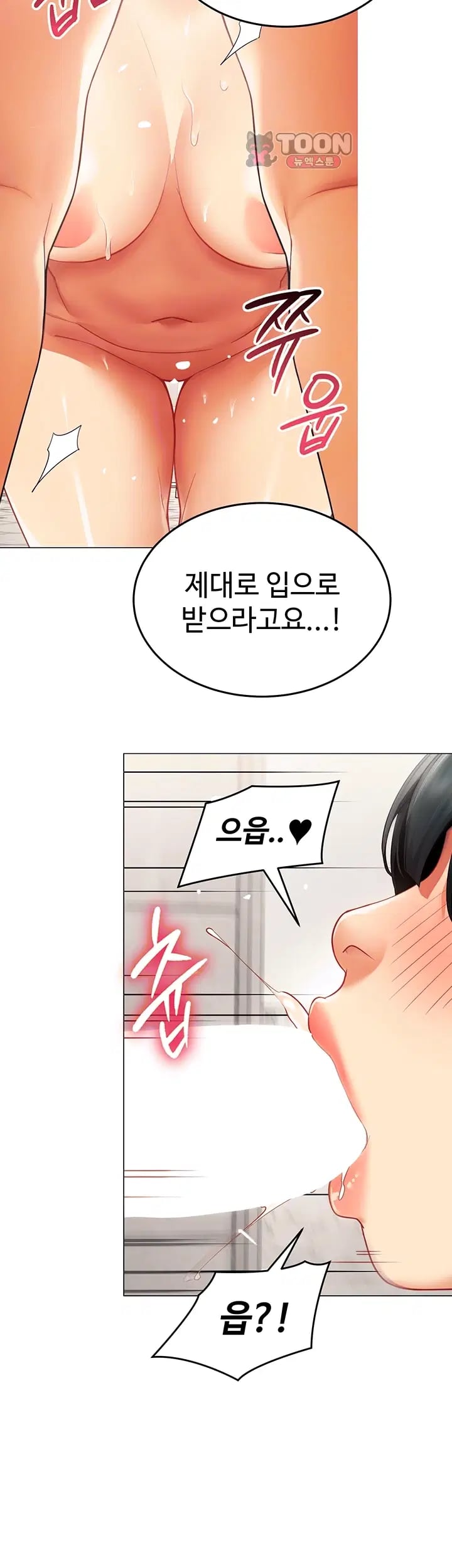 I Report Regarding Gender Raw Chapter 50 - Page 14