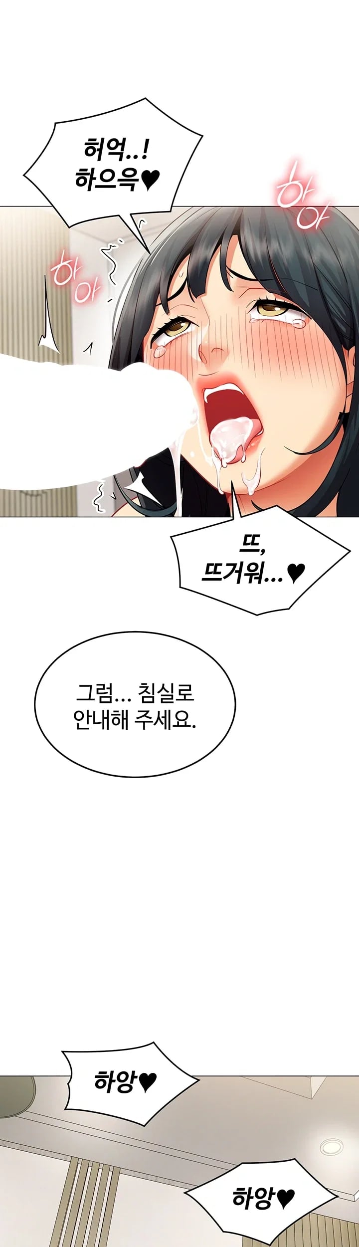 I Report Regarding Gender Raw Chapter 50 - Page 16