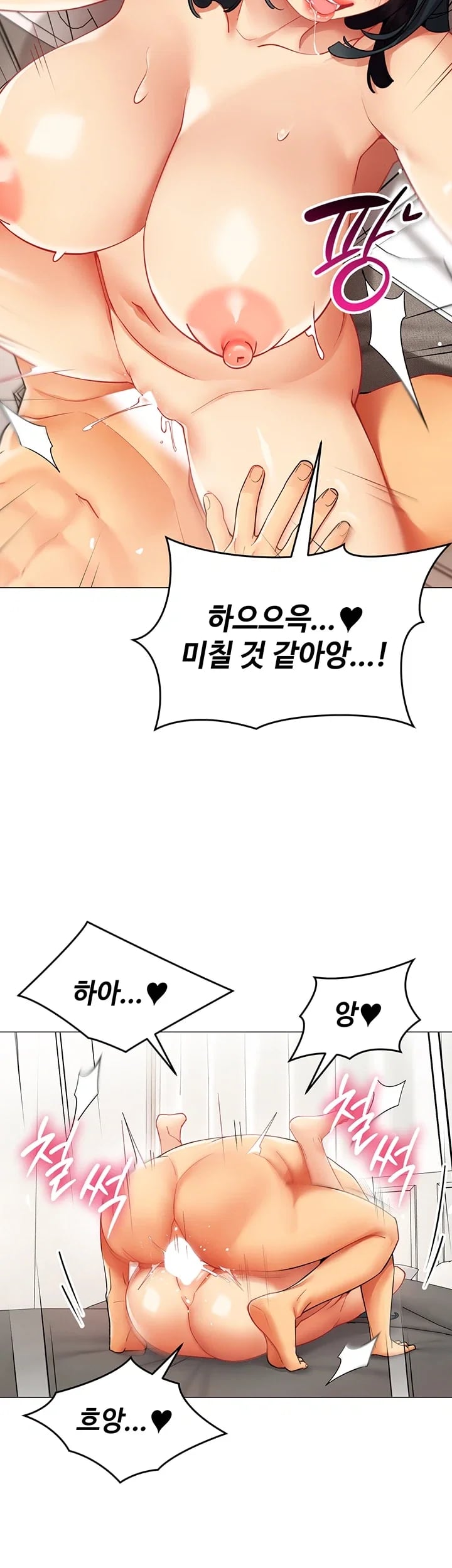 I Report Regarding Gender Raw Chapter 50 - Page 18