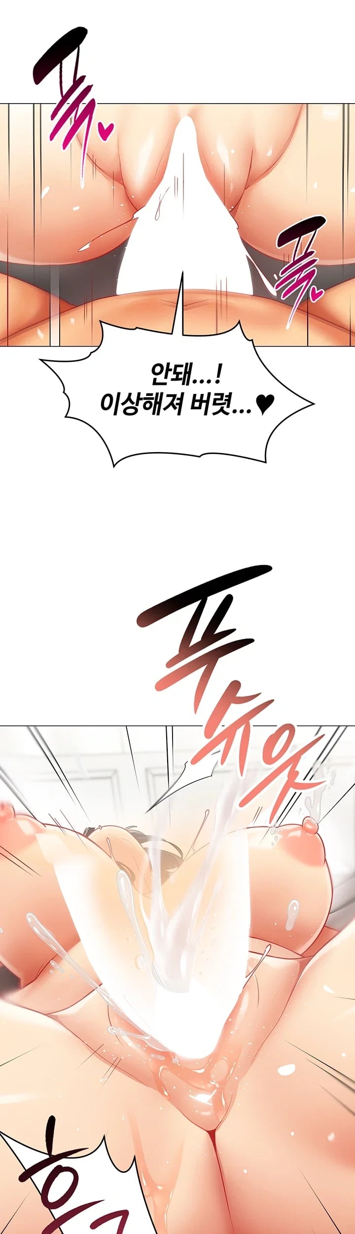 I Report Regarding Gender Raw Chapter 50 - Page 19