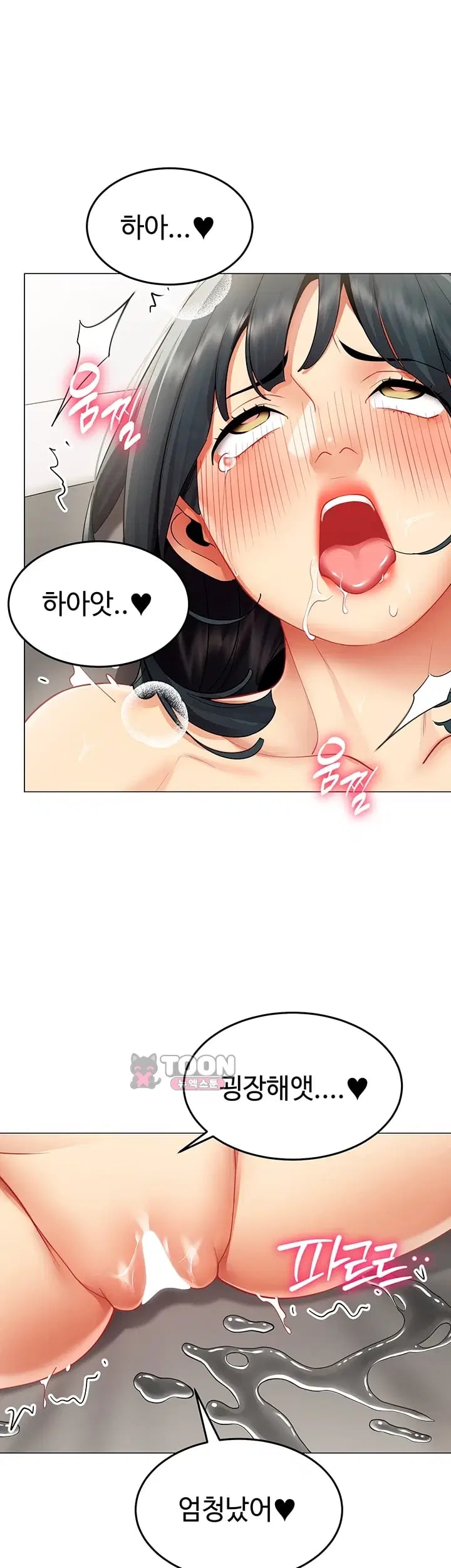 I Report Regarding Gender Raw Chapter 50 - Page 21