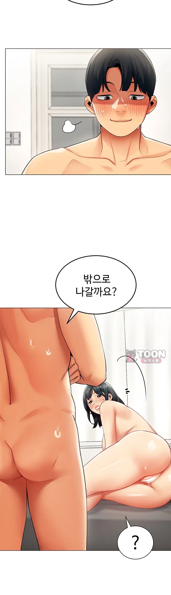 I Report Regarding Gender Raw Chapter 50 - Page 22