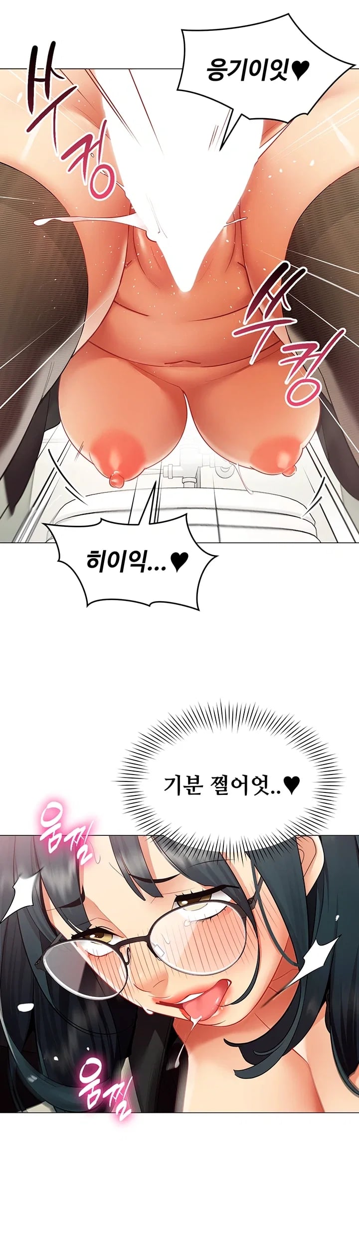 I Report Regarding Gender Raw Chapter 50 - Page 30